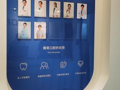 -微笑口腔(园区店)