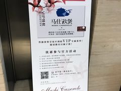 -马仕玖煲·融合菜·酥不腻烤鸭(人大店)
