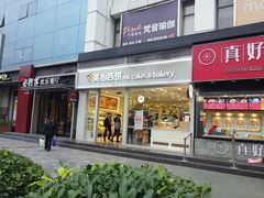 门面-美心西饼mx cakes(猎德优托邦店)