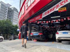 门面-途虎养车工场店(成都晨辉路店)