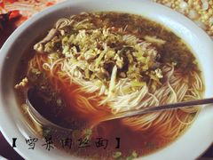 雪菜肉丝面-吴门人家·苏宴宫廷菜(拙政园店)
