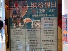 -太阳岛度假酒店