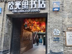 -中华巴洛克风情街