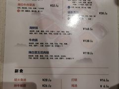 菜单-玉流珍肴馆(亮马桥店)