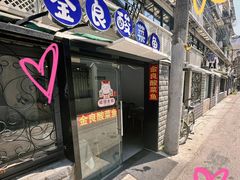 -金良酸菜鱼(宁海路总店)