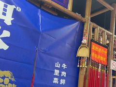 -洱火云南酸菜牛肉火锅(石景山当代商城店)