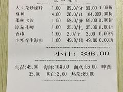 账单-蓝港海鲜厨房(金水路店)