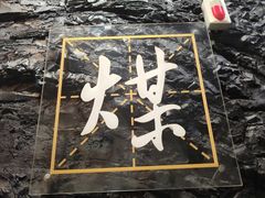 -抚顺煤矿博物馆