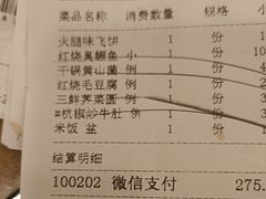 -一楼食业·美食人家