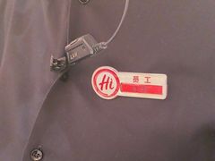 -海底捞火锅(吾悦国际广场店)