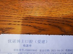 -优诺口腔·VIP尊享中心(爱建机构)