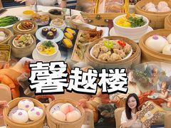 -馨越楼·点心·粤菜(赤坎店)