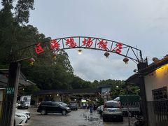 -区海鸡场饭店(石壁店)