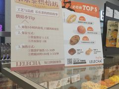 -LELECHA乐乐茶(百货大楼店)