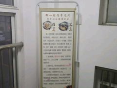 -御一坊盲人推拿(青年路店)