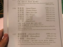 菜单-誉八仙茶室酒楼(新天地店)