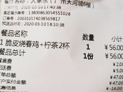 -大家乐(广州天河城六楼店)