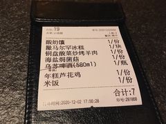 账单-丝路金桃·新疆菜(徐汇店)