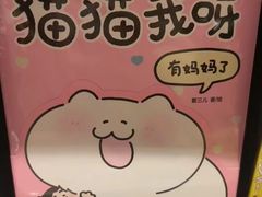 -茑屋书店(天目里店)