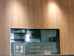 -奈雪的茶(漫广场店)