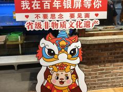 -百年银屏蚝烙·潮汕菜·非遗(乐山店)