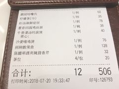 账单-港丽餐厅(高德置地店)