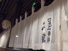 -大鮨寿司(吾悦广场店)