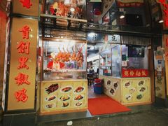 -陈光记烧腊店(罗保博士街店)