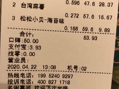 -泸溪河桃酥(秦淮夫子庙一店)