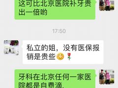 -固瑞齿科(国贸门诊店)
