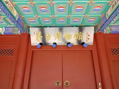 -北京市劳动人民文化宫(太庙)