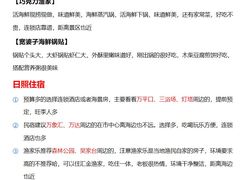 -巧克力渔家.小船海鲜胶东菜(万平口店)