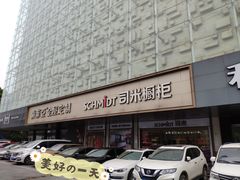 -红星美凯龙(北京北四环店)