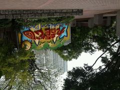 android_upload_pic-香港皇家太平洋酒店