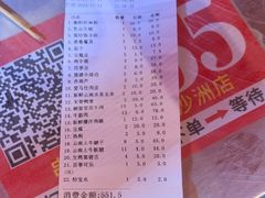 -串小白烧烤(金沙洲店)