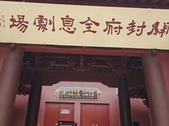 -开封府