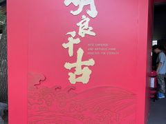 -成都武侯祠博物馆