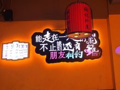 -张记虾尾·火锅·烧烤·大排档(涉外店)
