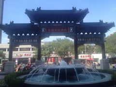 IMG_7011-王府半岛酒店