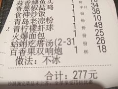 -吕氏疙瘩汤·新鲁菜(济南万象城店)