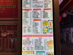 -台湾味正点车轮饼可丽饼(南禅寺店)