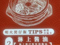 -万煲旺·香港老传承煲仔饭·猪杂汤(客村店)