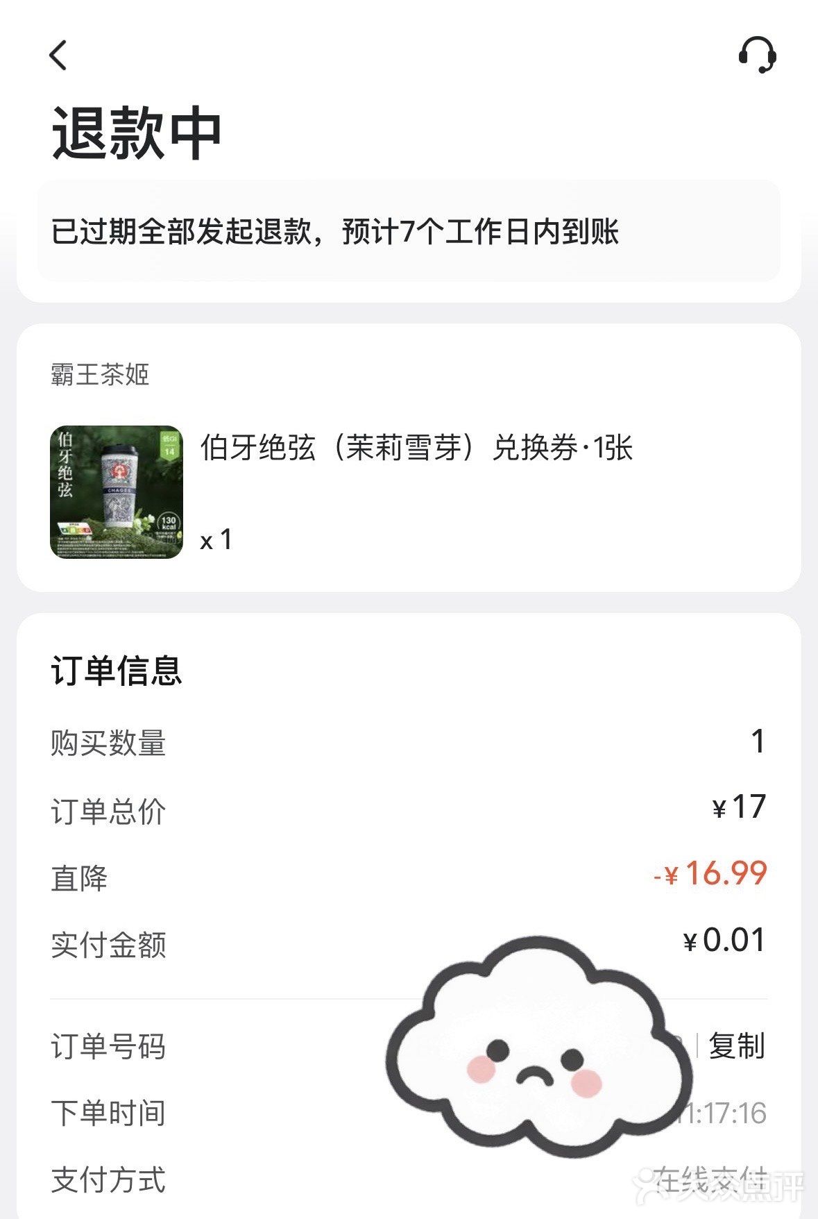 血泪教训