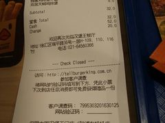 账单-汉堡王(徐汇绿地缤纷店)