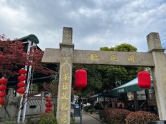 -听风阁农家私房菜茶楼(龙坞店)