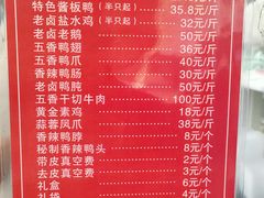 -章云板鸭(总店)