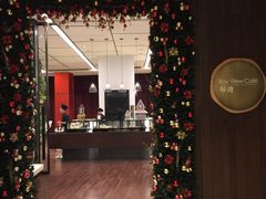-嘉年华大酒店琴湾-自助餐厅
