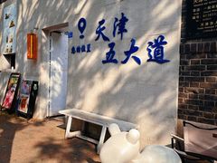 -大象厨房(重庆道店)