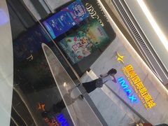 -星美影商城(京基IMAX店)