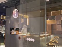 门面-飛鳥製茶